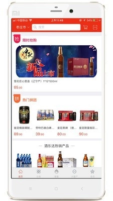 酒乐送截图2