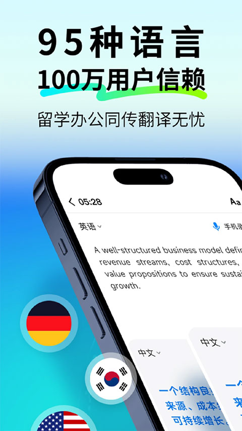 Polypal截图1