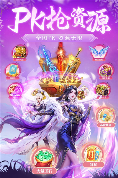 永夜魔君魅族版截图3