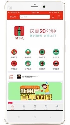 酒乐送直装版