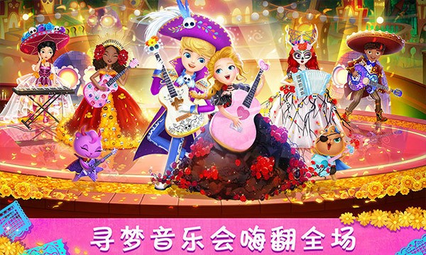莉比小公主寻梦音乐会游戏截图4
