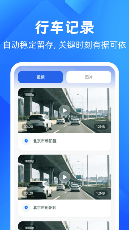免费卫星全民导航截图3