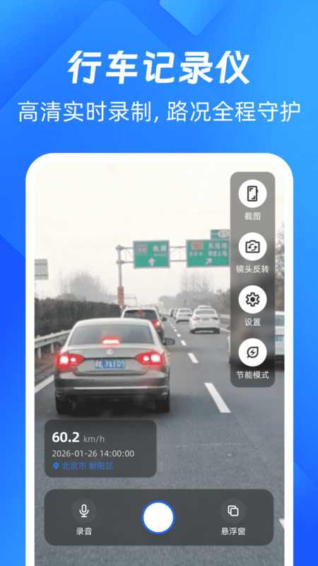 免费卫星全民导航截图2