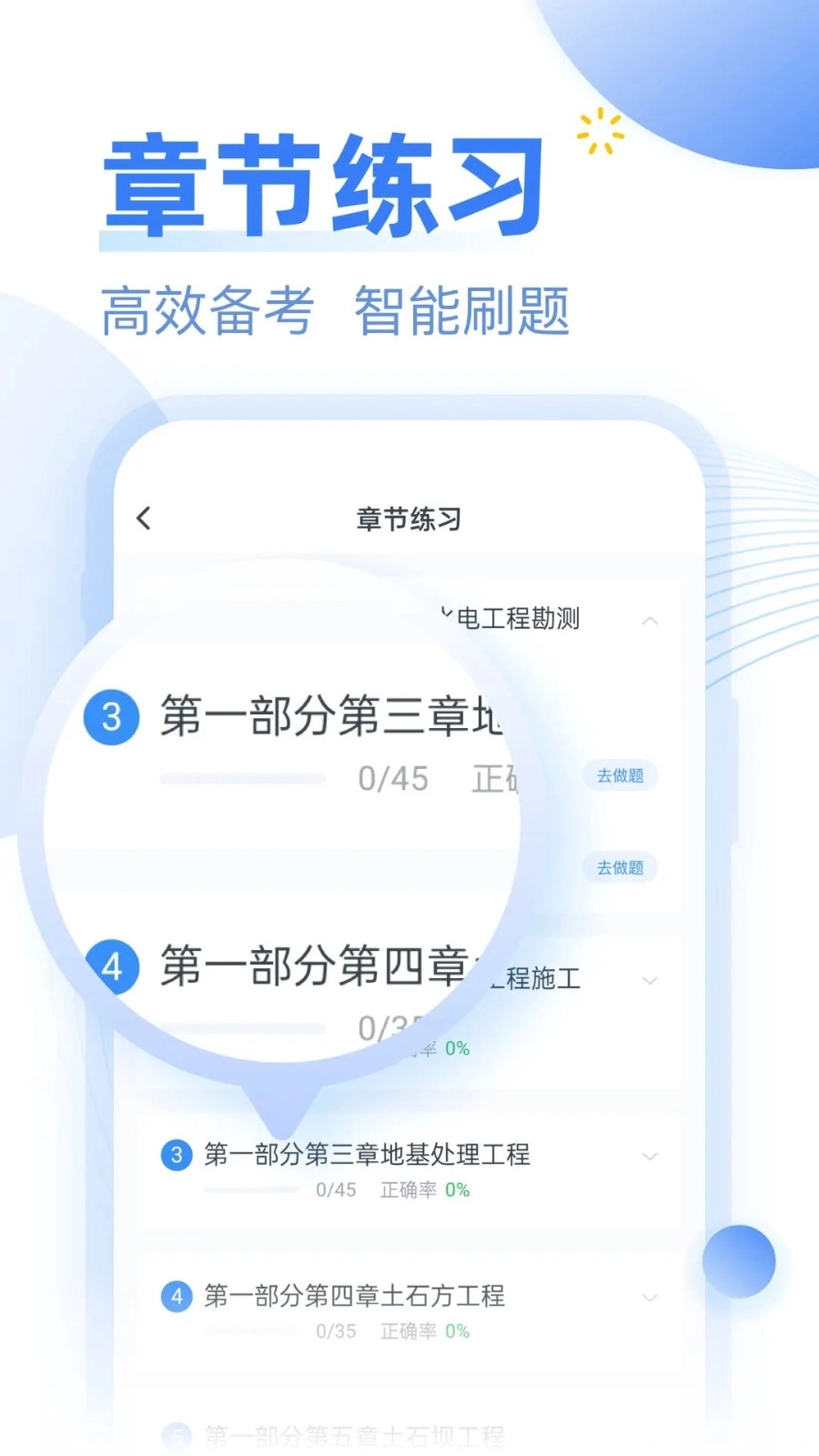 考题库软件截图2