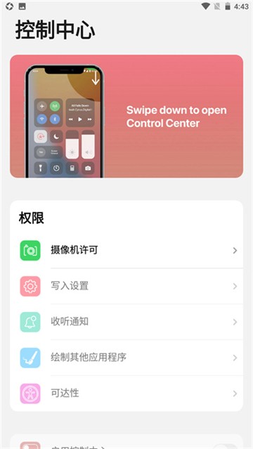ilauncher仿苹果桌面截图1