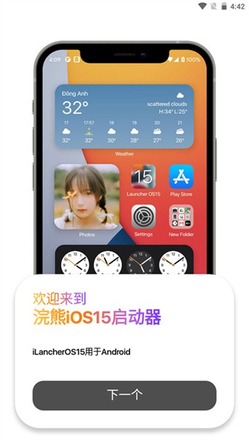 ilauncher仿苹果桌面截图3