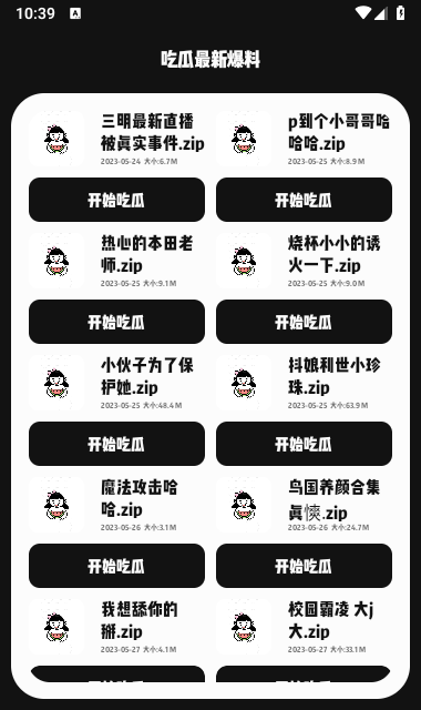 极客软件库截图1
