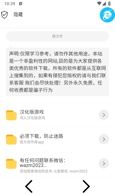 极客软件库截图2