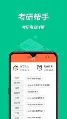易作业截图2