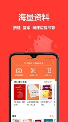 易作业截图1