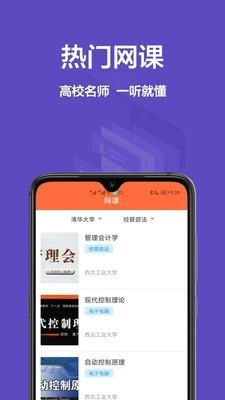 易作业截图4