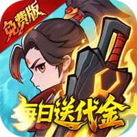 灵剑仙师最新免费版