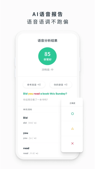 庞帝AI英语截图4