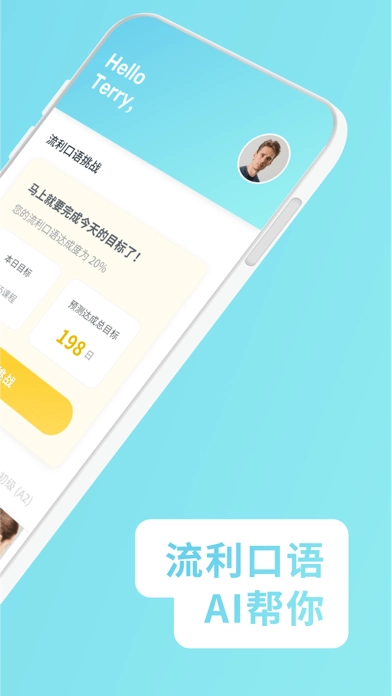 庞帝AI英语截图2