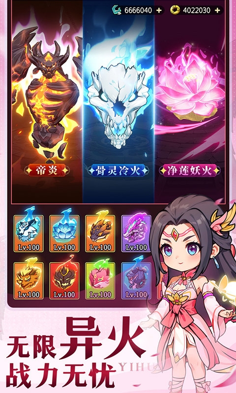 灵剑仙师最新免费版截图2