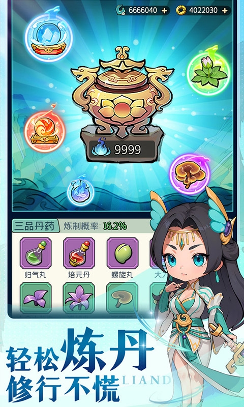 灵剑仙师最新免费版截图5