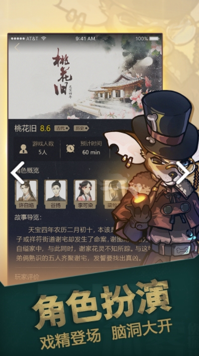 推理大师游戏
