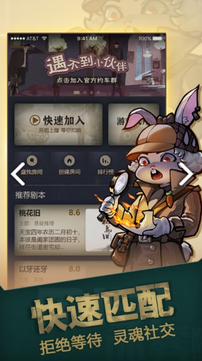 推理大师游戏