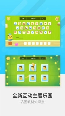 FingerABC截图4