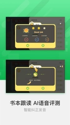 FingerABC截图3