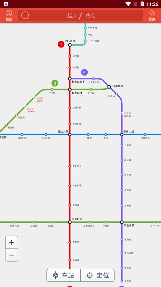 地铁通app官网版截图1