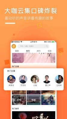 面包FM截图3