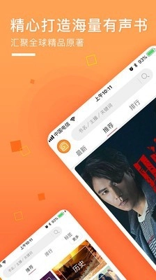 面包FM截图1