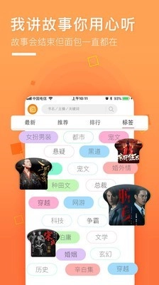 面包FM截图4