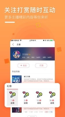面包FM截图5