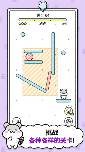 仓鼠小镇最新版本截图3