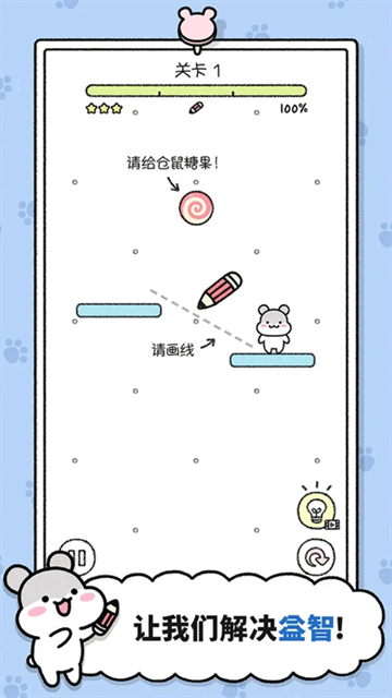 仓鼠小镇最新版本截图4