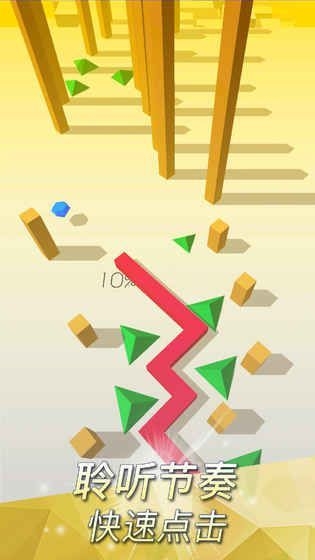 跳舞的线西班牙版本截图1