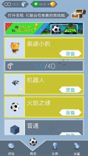跳舞的线西班牙版本截图2
