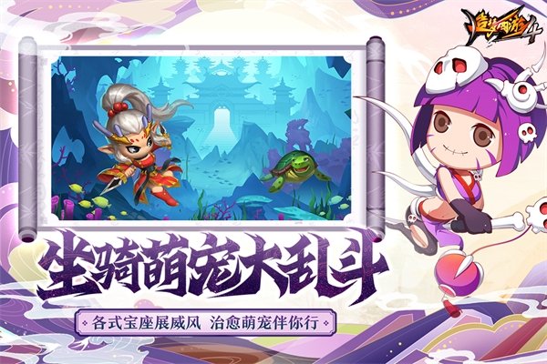 造梦西游4手机版截图4
