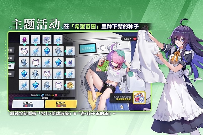 崩坏学园2官网版最新版截图1