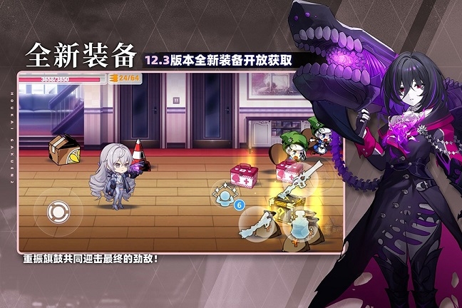 崩坏学园2官网版最新版截图2