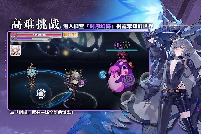 崩坏学园2官网版最新版截图4