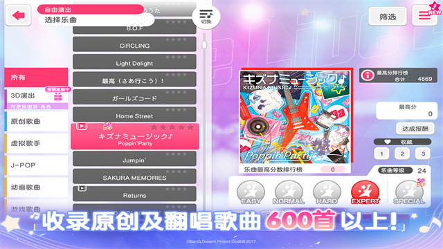 梦想协奏曲截图1