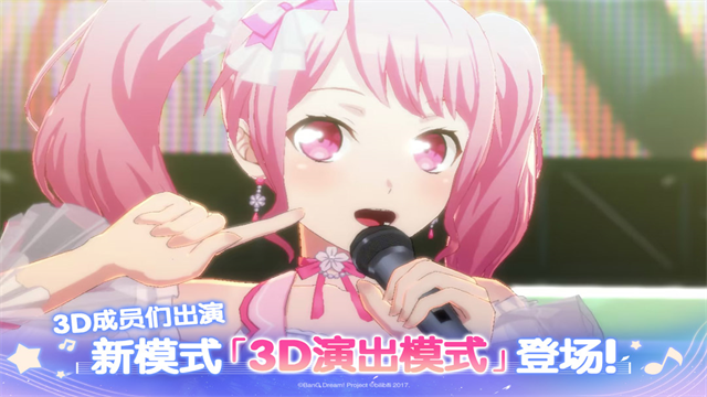 梦想协奏曲截图2