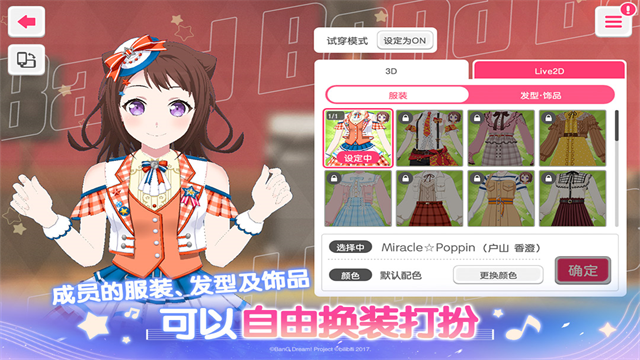 梦想协奏曲截图5