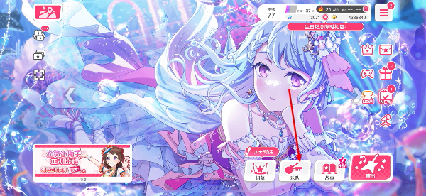 梦想协奏曲