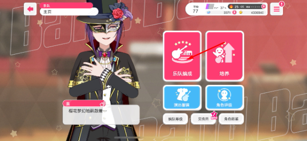 梦想协奏曲