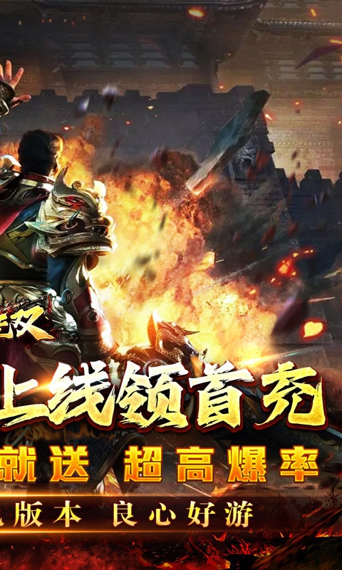 主宰无双手机福利版截图2