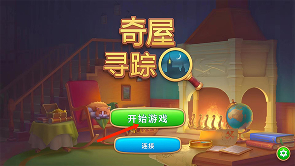 奇屋寻踪安卓最新版