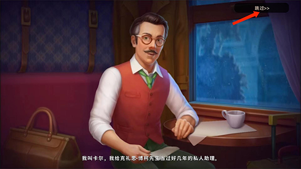 奇屋寻踪安卓最新版