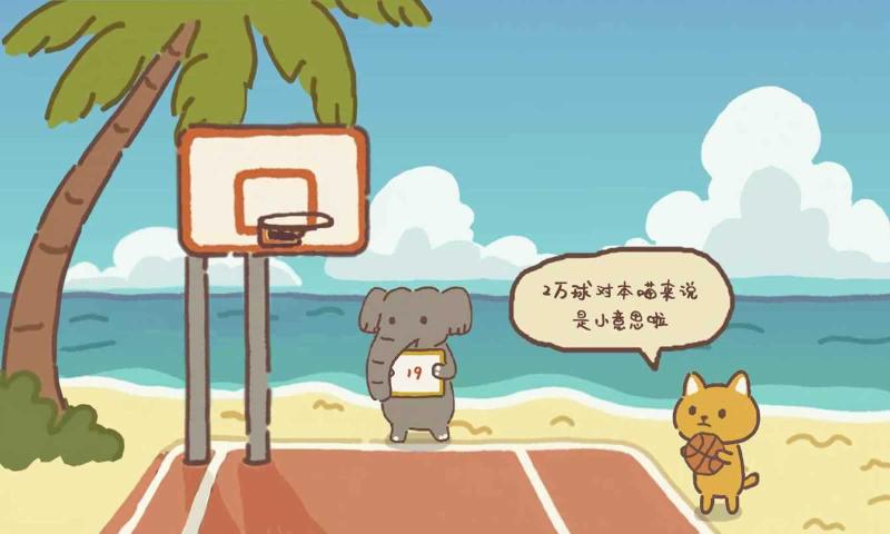 动物篮球官方版