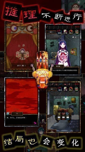 谎言截图2