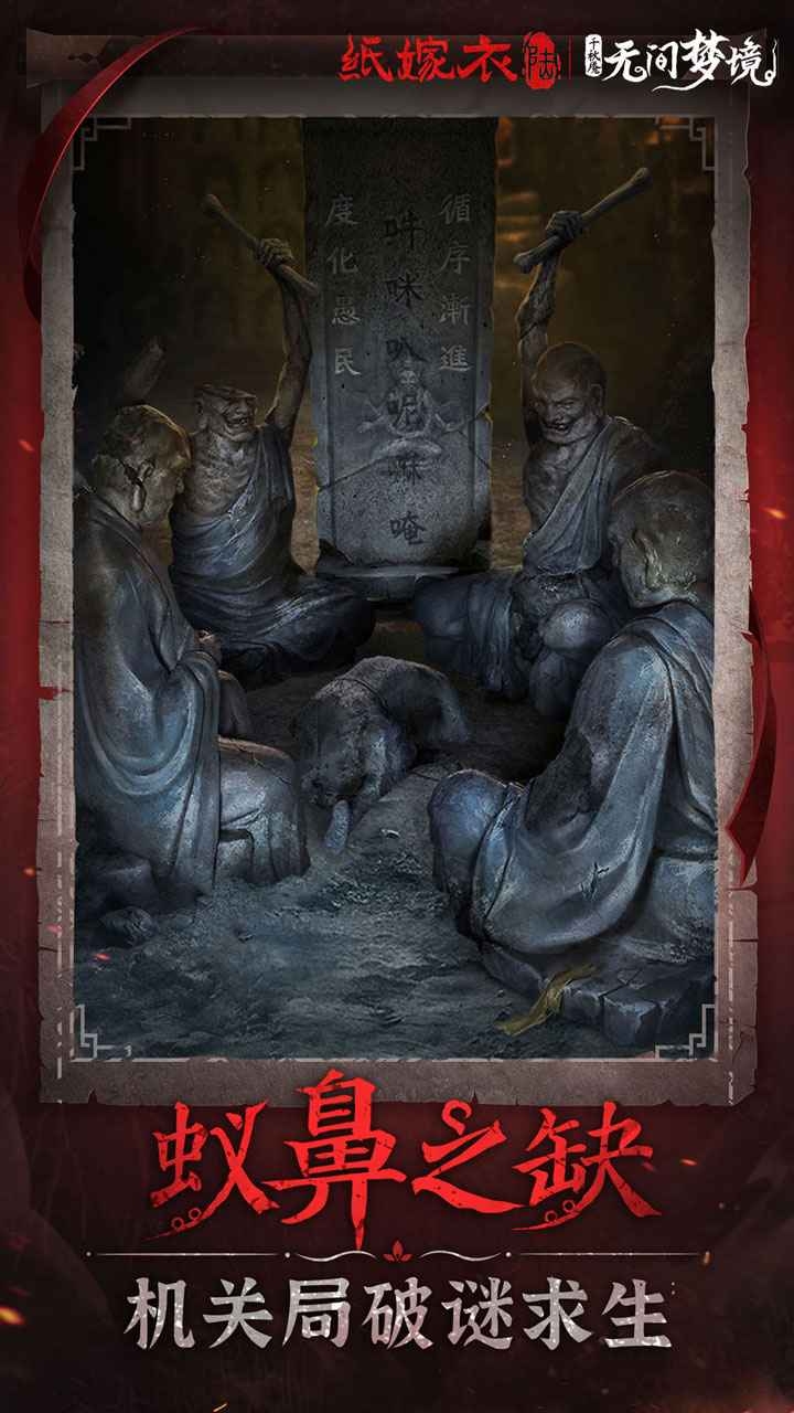 无间梦境联机版截图2