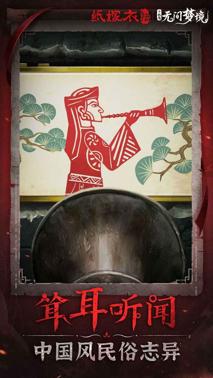 无间梦境联机版截图3