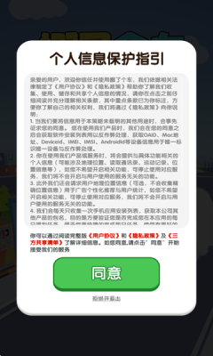 挪了个车游戏截图3